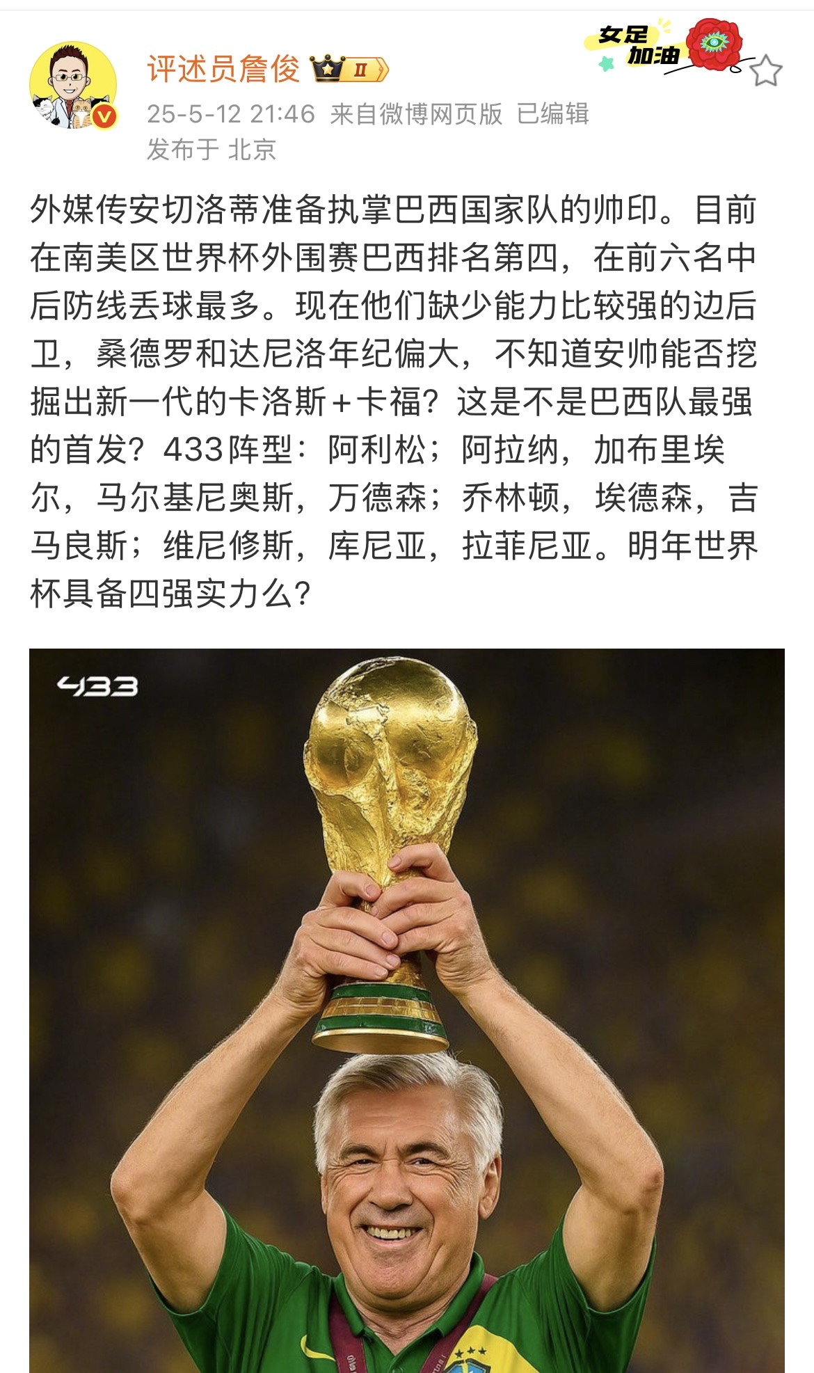  内马尔隔369天重返赛场 
