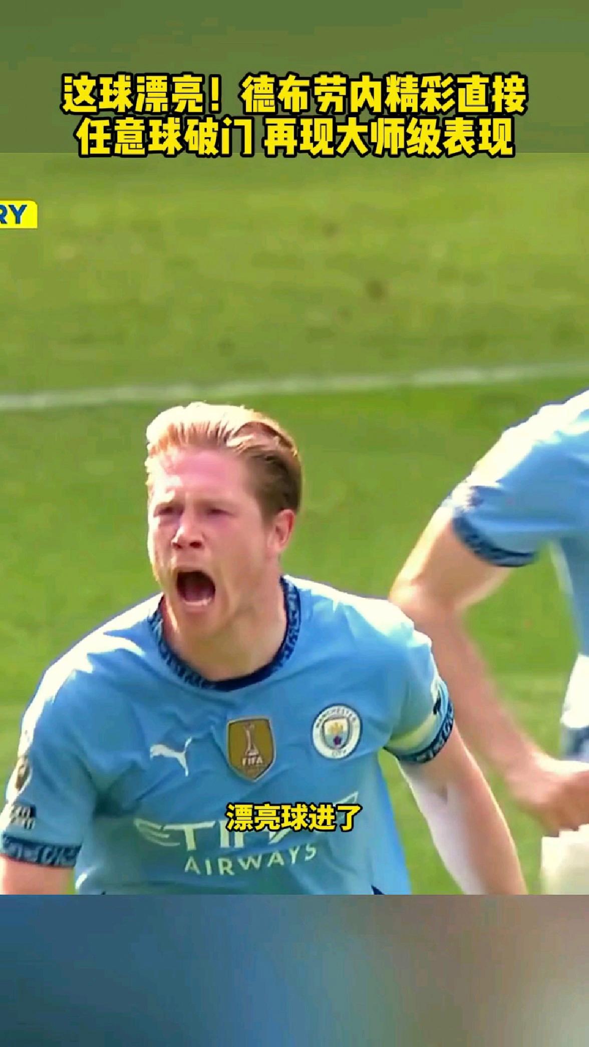 关于德布劳内新星挺进下一轮表现惊艳,中国队未来可期!的信息 关于德布劳内新星挺进下一轮表现惊艳,中国队未来可期!的信息