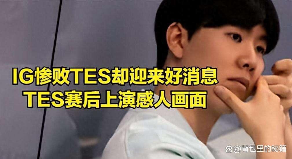 星空体育-关于Rookie在IG比赛中战术调整，战术调整引发热议！的信息