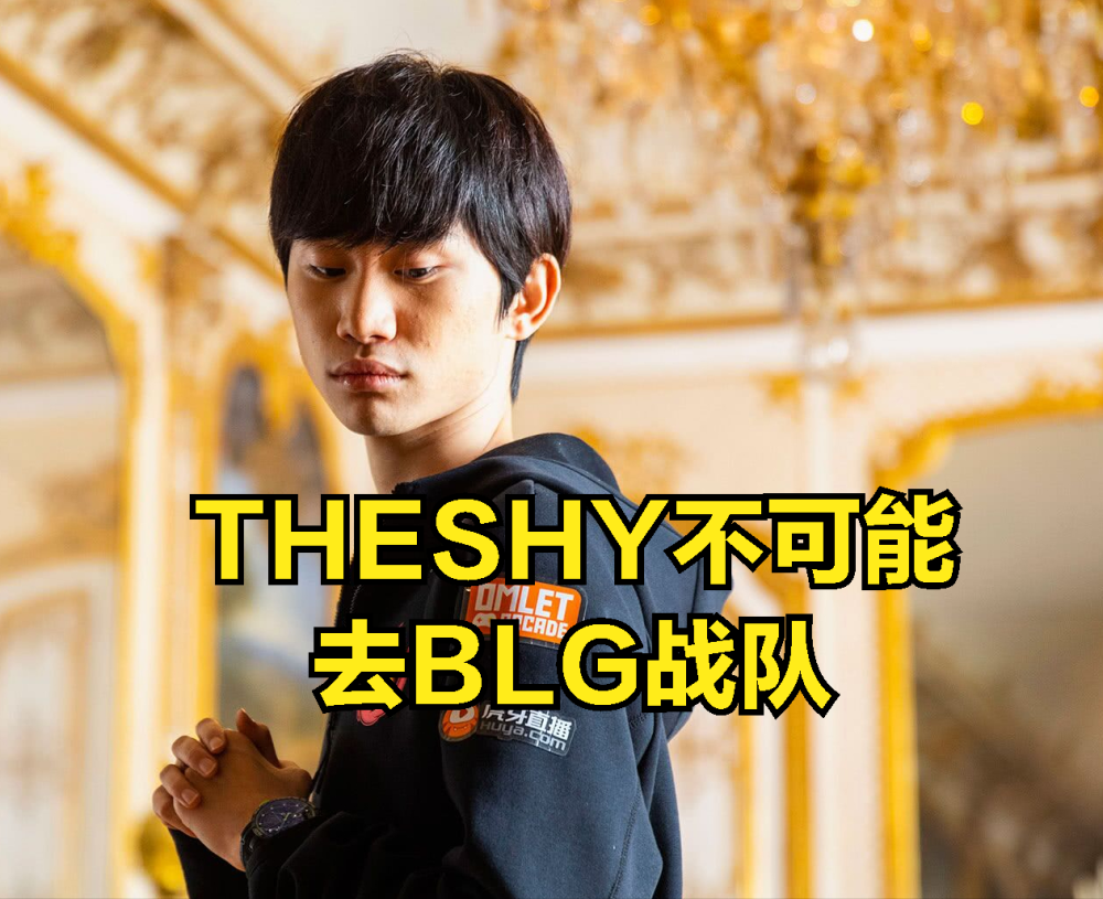 STAR-包含Doinb新星绝杀表现惊艳，IG未来可期！的词条